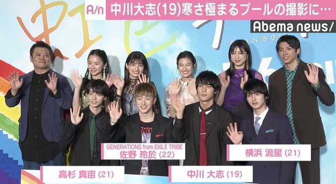 中川大志、極寒プールの撮影振り返り「流星さんの唇が…」 2枚目