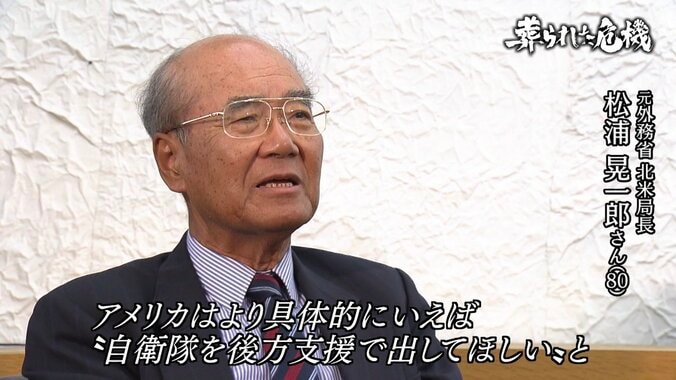 日本政府が派遣した輸送船がイラクのミサイル攻撃に晒されていた「葬られた危機～イラク日報問題の原点～」 4枚目