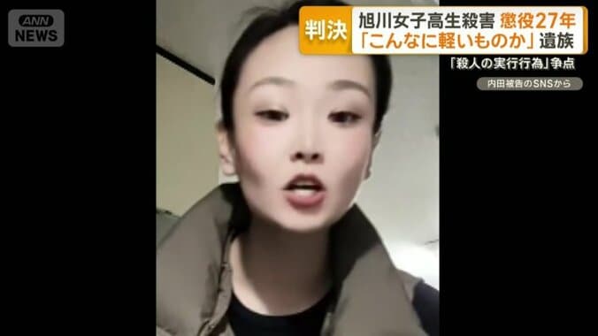 「殺人罪」など否認していた内田被告