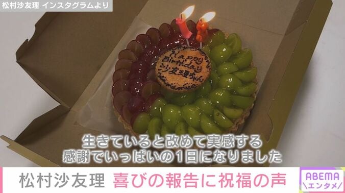 松村沙友理のInstagram