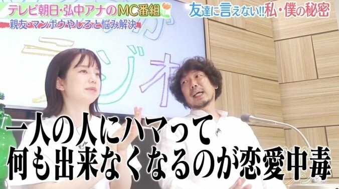 弘中アナ”友達の彼女とキス”浮気問題に嫌悪感あらわ「最悪」「大っ嫌い」 3枚目