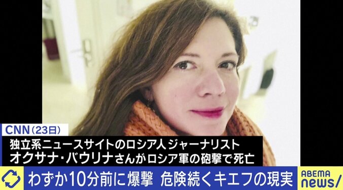 「3時間後同じ場所にいたら僕も死んでいた…」スパイに間違われる？ 強いストレスで闇市に？ 23歳日本人ジャーナリストが明かすキエフの今 4枚目