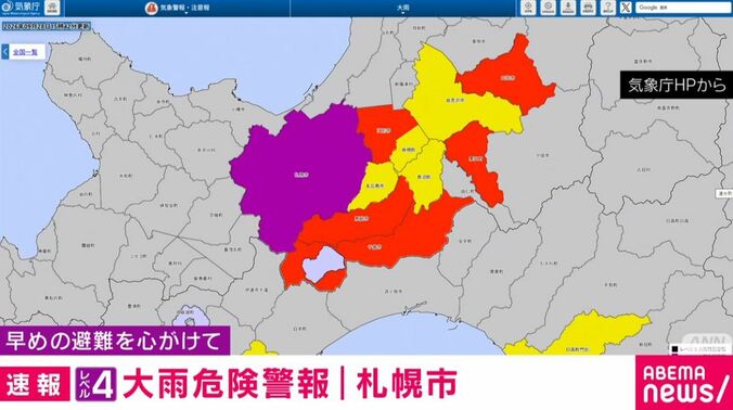 気象庁HPより