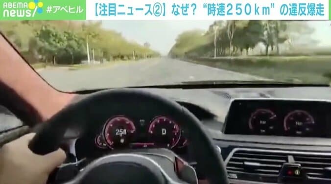 一般道で“時速250km”の違反爆走 「ビデオを撮影しみんなにひけらかした」 中国 1枚目