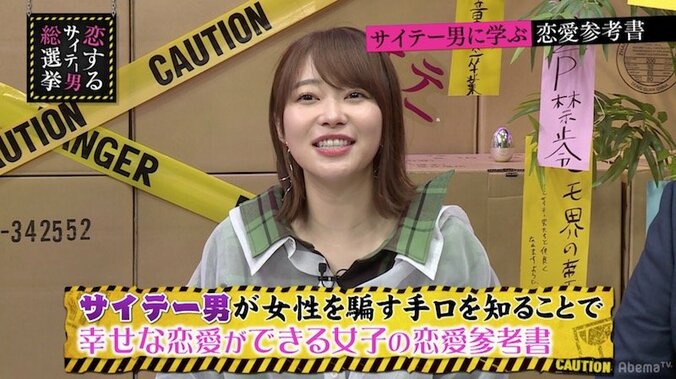 指原莉乃、エロメン月野との相性は？「お付き合いしてもうまくやっていける」 1枚目