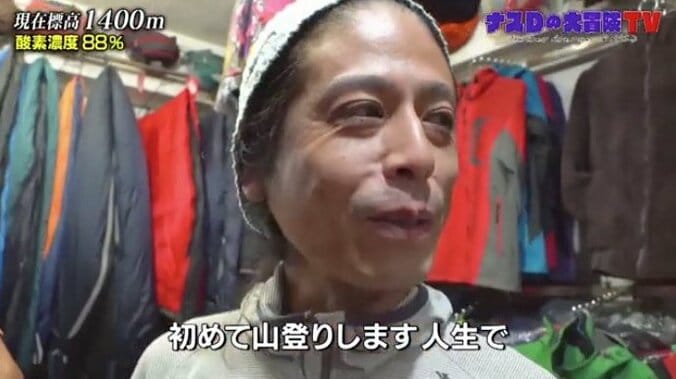 「死ぬかもしれない」肥満が原因でヒマラヤ登山離脱？ ナスDの大冒険、早くも波乱の展開 1枚目