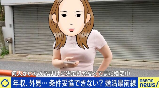 条件厳しめ婚活11年目の女性