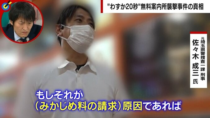 「若手の組員か半グレか…まるで映画のギャングのやり方」元山口組系会長も驚き “無料案内所”襲撃事件、深い闇の実態 4枚目