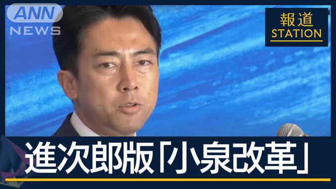 「10月前半にも解散か」“早期に衆院解散”真意は？進次郎氏が総裁選出馬を正式表明 1枚目