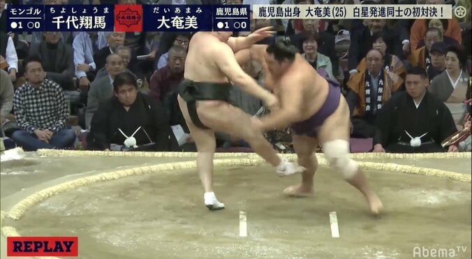 視聴者「ローキック！」「蹴り翔馬」　千代翔馬、鮮やかな「蹴返し」で大奄美をノックアウト！ 1枚目