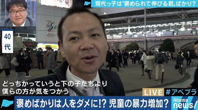 子どもや部下を叱りづらくなった?「褒め」全盛の時代、バランスをどう考える? 2枚目