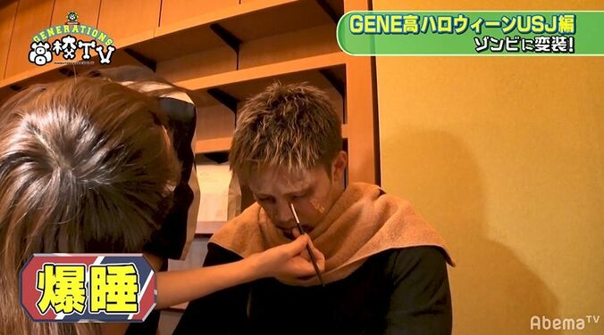 バレたら即終了！GENERATIONSがゾンビメイクでハロウィーン・ホラー・ナイトに潜入 5枚目