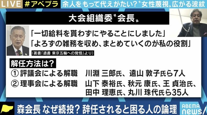 “森辞めろ”と叩くメディアにどれだけ女性役員がいるのだろうか? 森発言が問う日本社会 5枚目