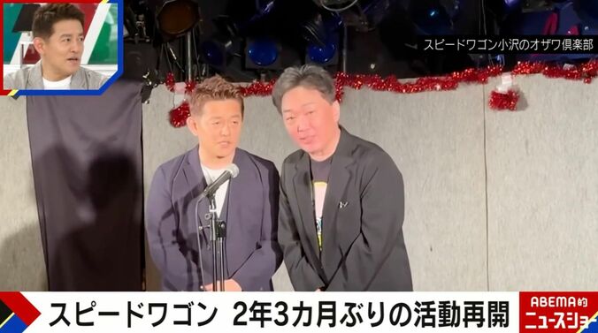 スピードワゴン小沢のオザワ倶楽部より
