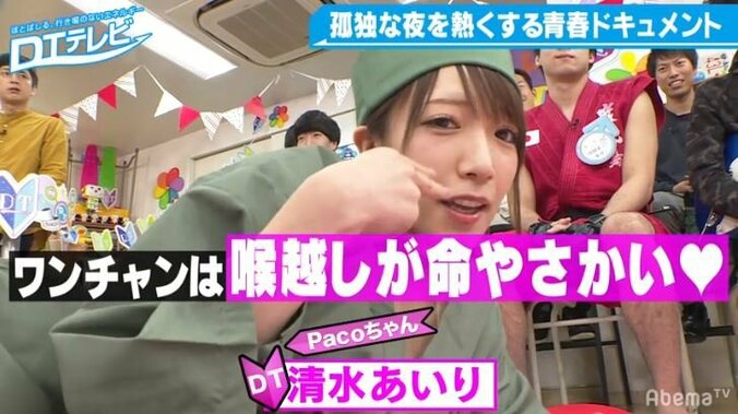 清水あいりの珍発言＆セクシー衣装を一挙ご紹介！妄想膨らむSMの女王様や蕎麦屋の女も　『DTテレビ』 16枚目