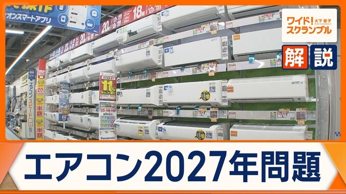 省エネ基準の厳格化　暮らしにどう影響？　「梅雨型熱中症」防ぐエアコンの使い方 1枚目
