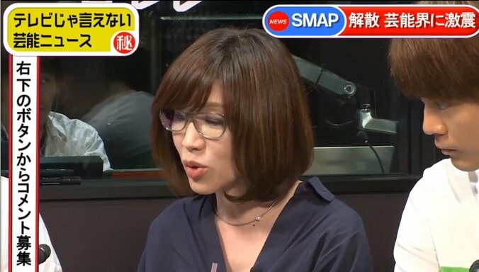 SMAP解散「肉声で語る日は近い」 芸能関係者が暴露 2枚目