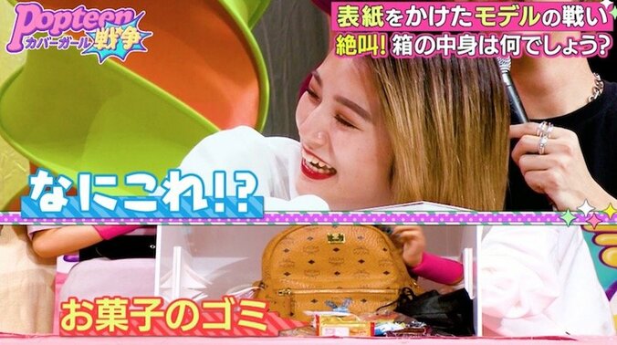 「なんか臭い…」ほのばびのバッグの中身にPopteenモデルたちドン引き？ 4枚目