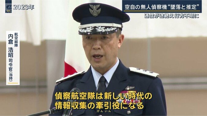 内倉司令官（当時）