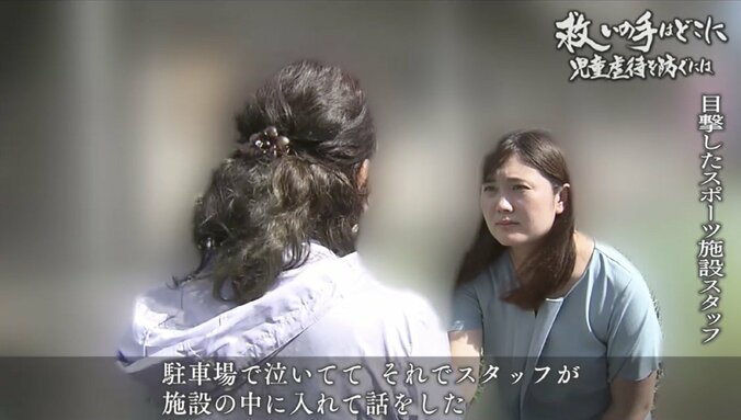 「児童虐待、救いの手はどこに」疲弊する職員、警察・他の自治体との連携不足…日本の児童相談所と取り巻く現実 2枚目