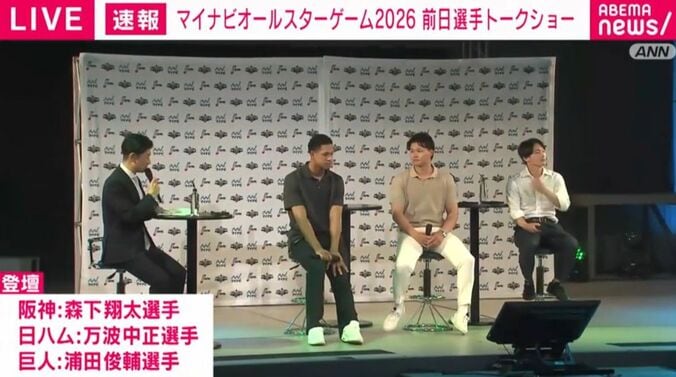 プロ野球選手ら