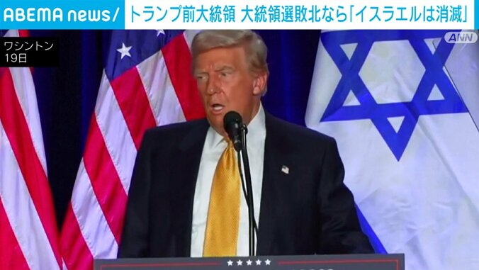 トランプ前大統領