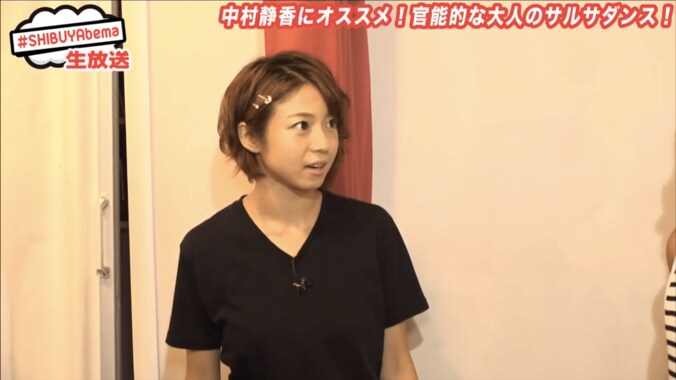 中村静香がサルサダンスに挑戦　男性との絡みに大絶叫 1枚目