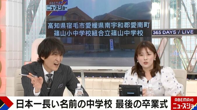 千原ジュニア、田中萌アナウンサー