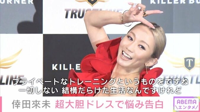 「トレーニングを一切しない」倖田來未、体型維持への苦悩明かす 1枚目