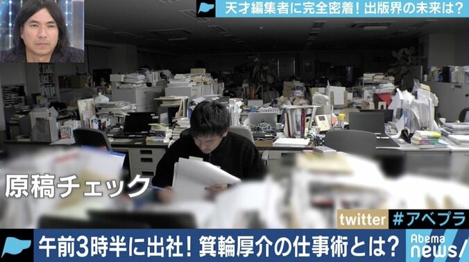 「単に僕が読みたいだけ」本づくりは”たった一人の熱狂”から始まる〜箕輪厚介氏を密着取材 2枚目