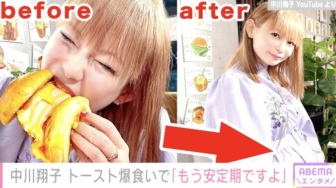 過去最大に太ってしまった中川翔子、お腹をさすり「胸より出てる」トースト爆食い動画を公開し自虐 1枚目