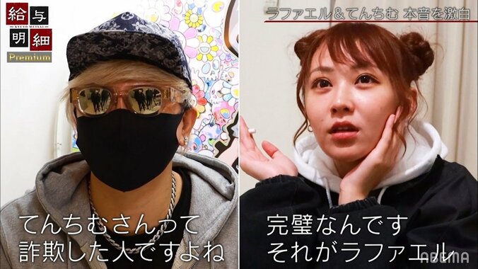 人気YouTuberラファエル＆てんちむ、お互いの本音を激白「炎上後に強くなっている」「効率の良さが本当にすごい」 1枚目