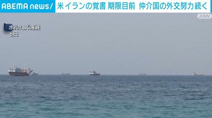 ホルムズ海峡