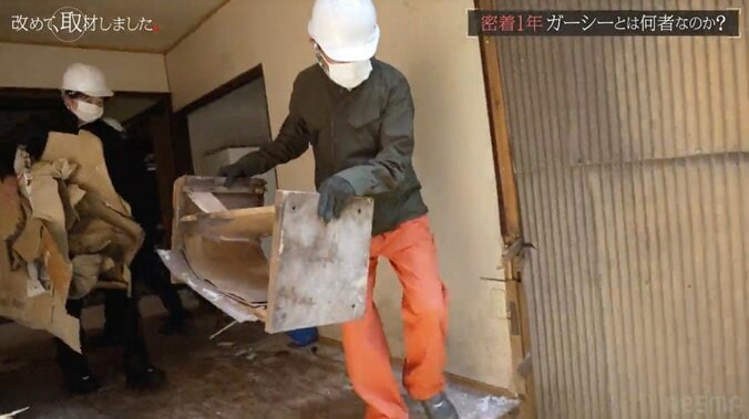 ガーシー
