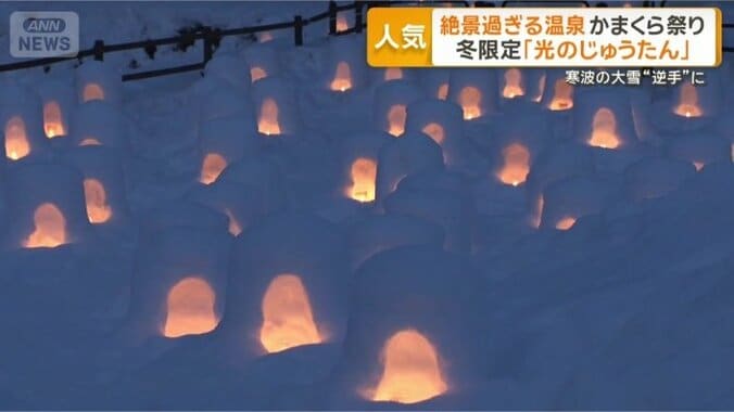 栃木　湯西川温泉