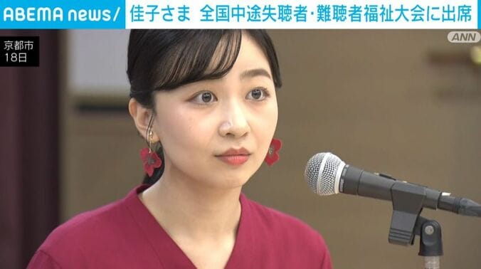 佳子さま