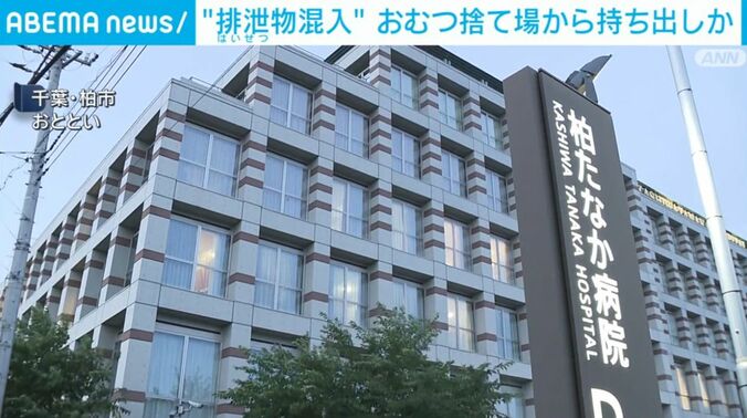 千葉・柏市