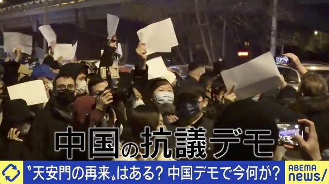 「拷問を受けない国にいるのに…」習近平政権に風穴？ ゼロコロナ“抗議デモ”日本でも 2枚目