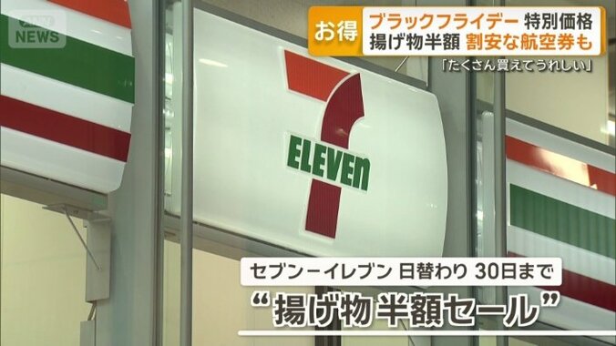 セブン－イレブン