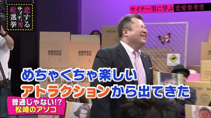 指原莉乃、“溶岩”のような男性器にドン引き 5枚目