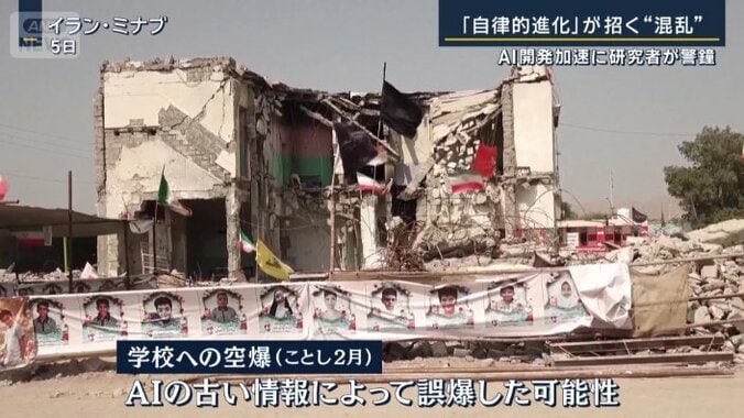 学校への空爆