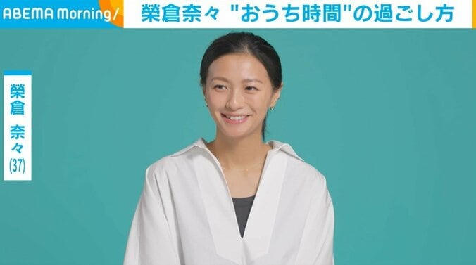 俳優の榮倉奈々（37）