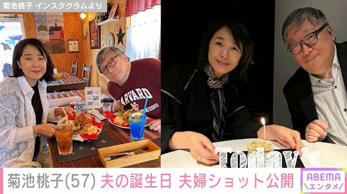 菊池桃子と新原浩朗さん