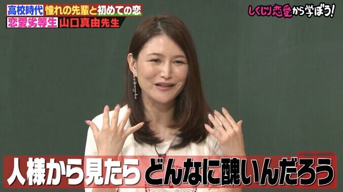 「男のキス顔ってマヌケ」超エリート元官僚・山口真由、恋愛偏差値が「クソ低い」と暴露 6枚目