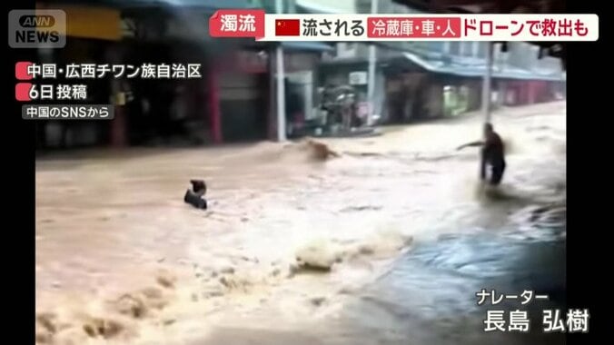 流されていく女性と柱にしがみつく男性