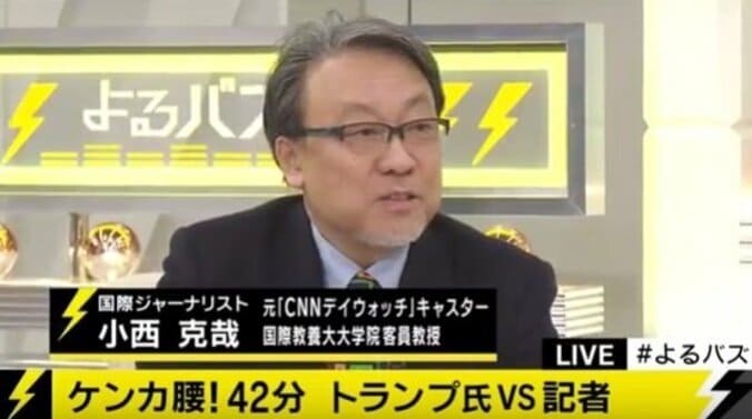 会見は戦略的？メディアはトランプの術中にはまっている可能性 2枚目