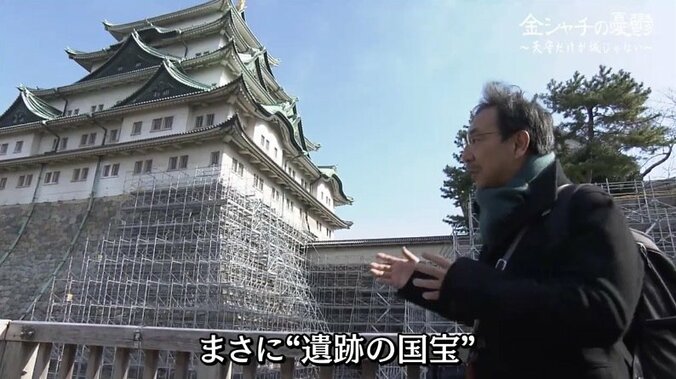 「天守だけが城じゃない」名古屋城の木造天守復元を目指す河村たかし市長と、石垣保護を訴える研究者たちの戦い 5枚目