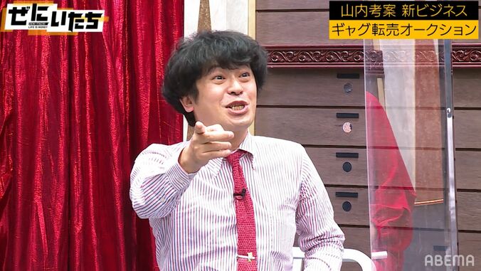 「金がないなら帰れ！」かまいたち山内の大暴言に、ちゅうえい「売れて変わっちまったな！」収録中に大喧嘩 2枚目