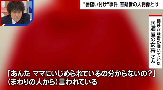 櫻井容疑者が働いていた居酒屋の女将さん