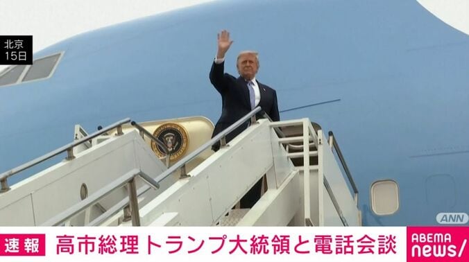 トランプ大統領